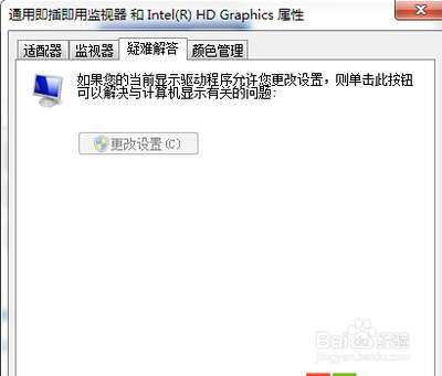 未开启硬件加速的解决方法