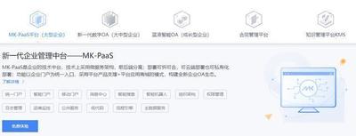 OA办公系统是什么意思?