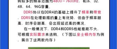 购买电脑硬件内存常用基础知识