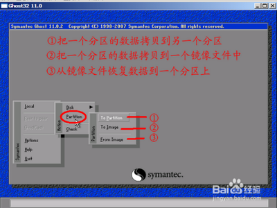 ghost11使用教程 ghost使用指南[图文]