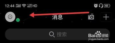 更换QQ提示音,为好友设置不同提示音乐