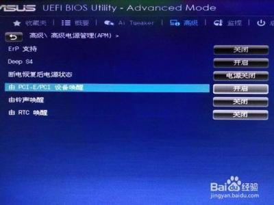 BIOS设置远程遥控电脑开机