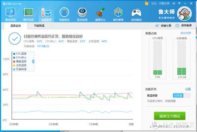 优化大师存储系统信息