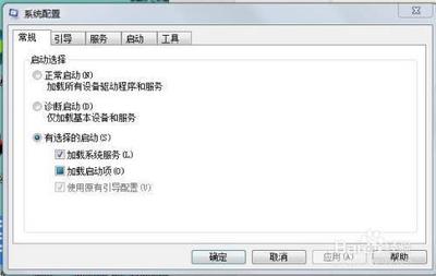 window 7系统中开机启动项目详解
