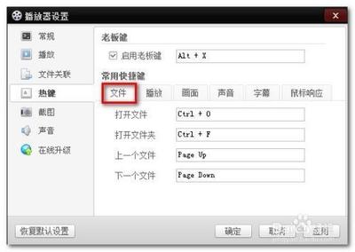 百度影音看片影音功能使用教程