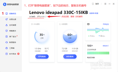 联想电脑如何安装驱动