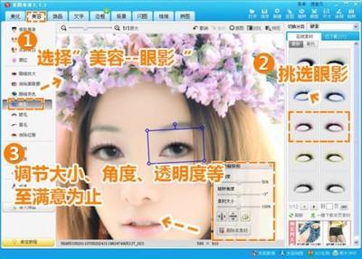 美图秀秀教你如何打造唯美的手绘效果 美图秀秀教你如何打造唯美的手绘效果