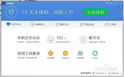 蠕虫病毒是什么?要怎么杀?