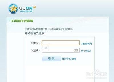如何熄灭QQ相册图标?