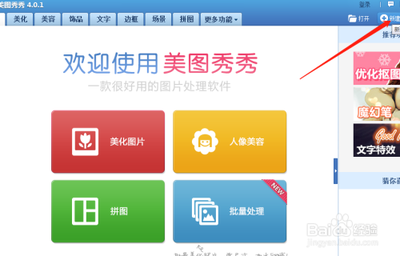 美图秀秀制作QQ空间MM签名