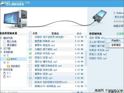 酷我音乐本地曲库管理