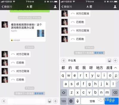 怎么在微信撤回消息提示后面加字