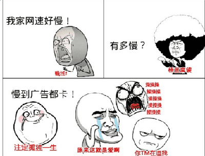 电脑上网速度慢的原因及解决办法