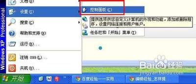 如何在局域网提高电脑访问网络速度