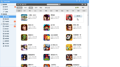 iTools新版功能使用教程全解