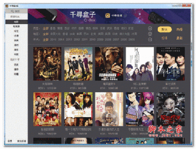 千寻影视电脑版安装