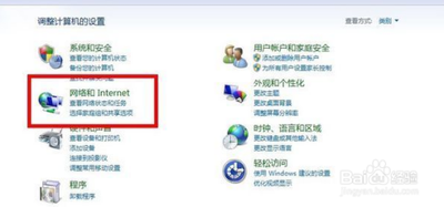 电脑怎么连接别人的无线网