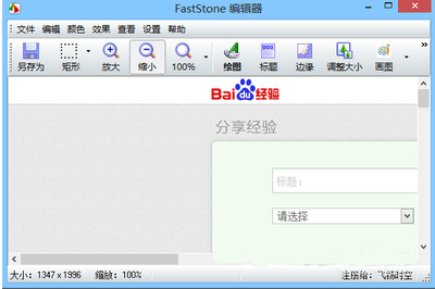 用fscapture滚动截屏,怎么截取比电脑还大的图?