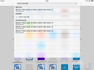 无需越狱微信和QQ分身版如何安装?