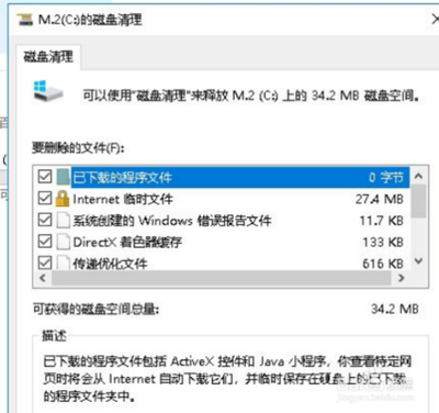 清除windows系统垃圾,保持系统正常运行