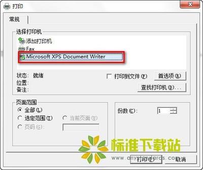 pdz转pdf图文教程