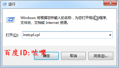 清除IE恶意插件加快上网速度