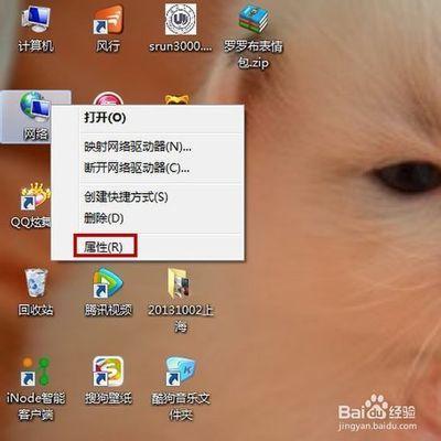 怎样修改电脑的ip地址