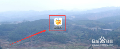 酷我音乐快捷键与全屏快捷键