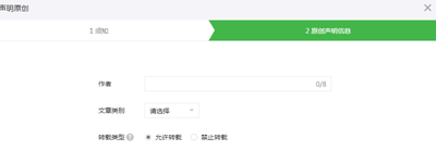 微信公众号怎么开通留言功能?
