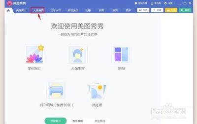 美图秀秀还你美人脸:告别面部斑点