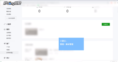 怎么在微信公众平台发文章