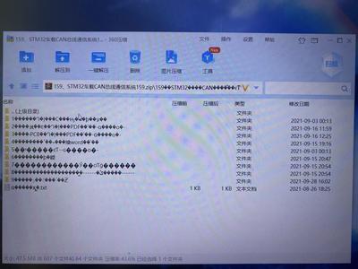 压缩文件打开时乱码怎么办