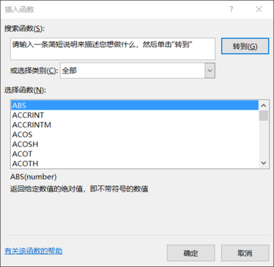 公式编辑器的进阶使用