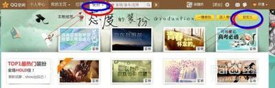 如何设置相册在QQ空间主页显示? 如何设置相册在QQ空间主页显示?