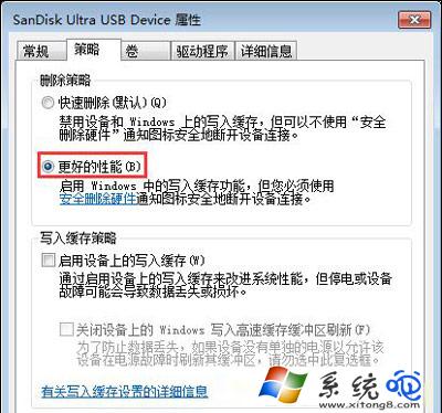 在电脑上禁止U盘启动的策略