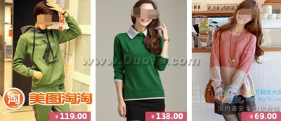 美图淘淘海量素材:让淘宝网店轻松坐拥秋冬热卖
