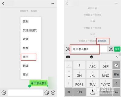 微信消息撤回的这条消息如何更改成别的文字