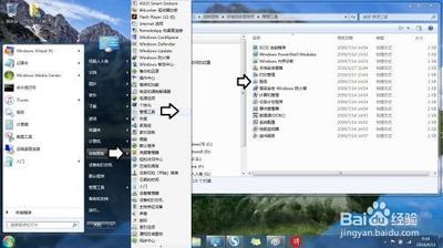 Windows 7系统下的8个重要服务