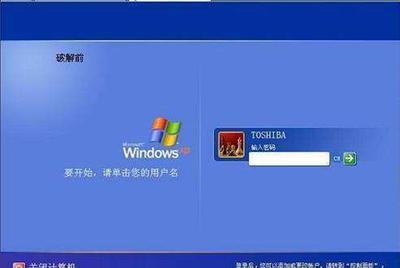 电脑登录的用户密码忘记了怎么办