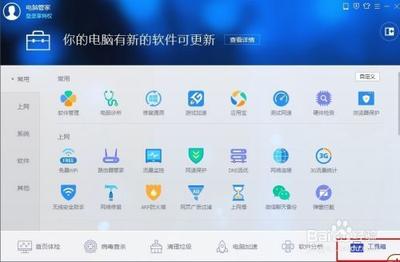腾讯电脑管家右键菜单管理有什么用