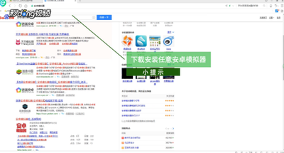 如何在电脑上应用安卓软件具体步骤 如何在电脑上应用安卓软件具体步骤