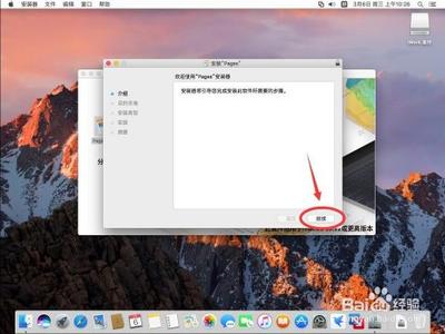苹果操作系统安装教程