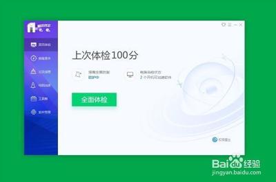 腾讯QQ电脑管家怎么设置默认浏览器