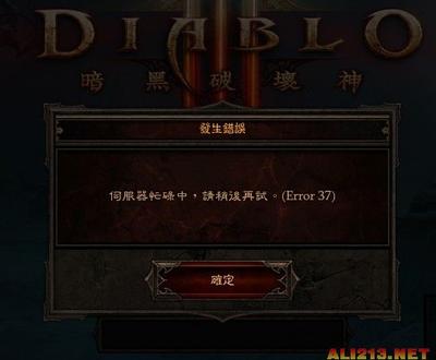 暗黑3更新后出错怎么办