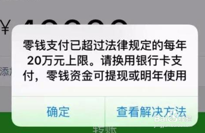 微信里的红包不能用零钱支付了怎么回事