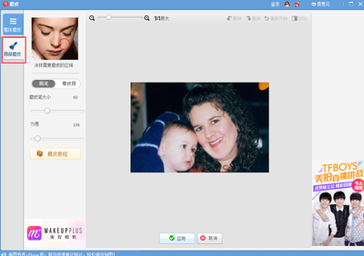 美图秀秀快速消除面部双下巴 瞬间减龄十岁