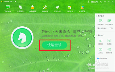 电脑dns错误怎么修复