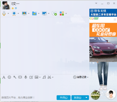qq2012怎么改字体