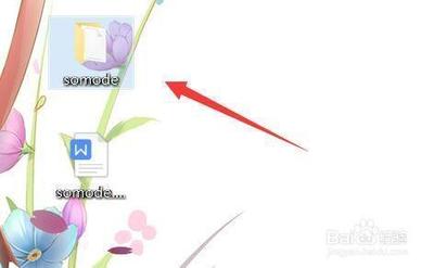 如何给共享文件夹加密