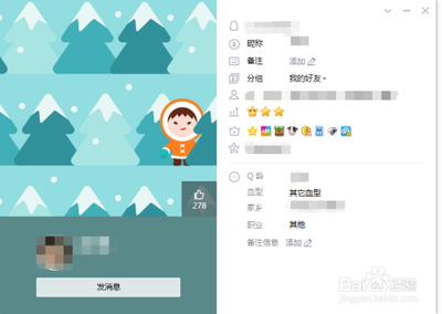 教你在IE上查看QQ用户资料的方法